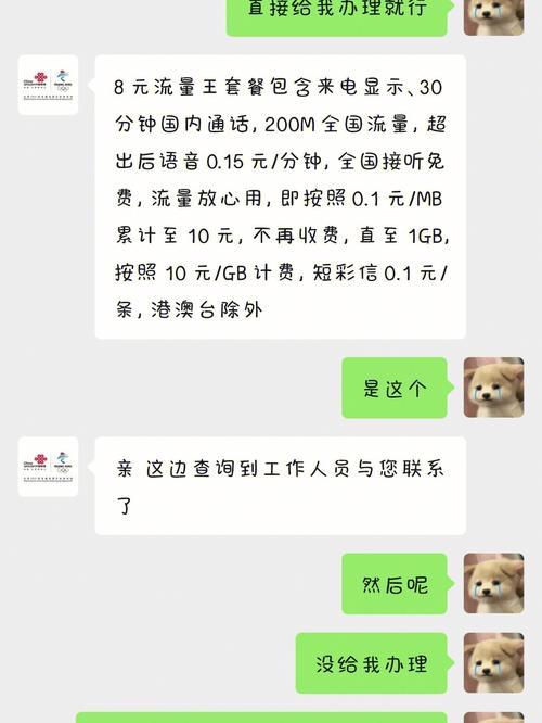 联通8元保号套餐：月租低至8元，保号超划算