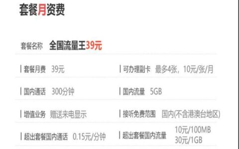 联通29元流量卡真的假的？流量卡套餐如何选择？