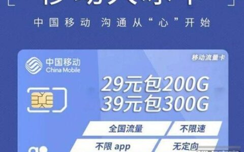 移动水秀卡怎么办理？