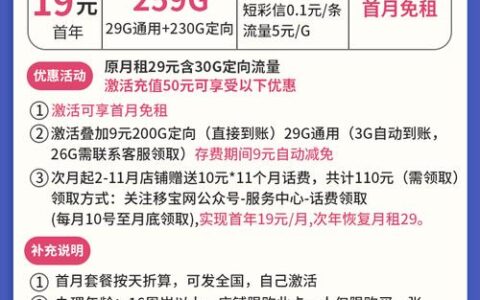 移动最便宜的电话卡推荐，月租仅8元，流量通话都够用