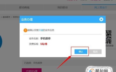 中国移动怎么保号？教你3种方法