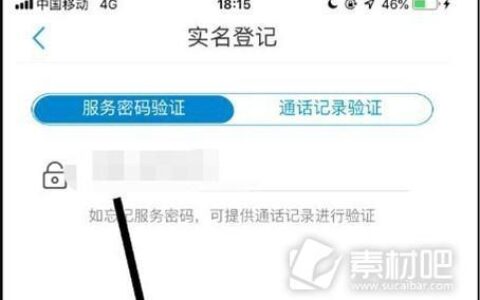 中国移动二次实名认证：如何办理？有哪些注意事项？