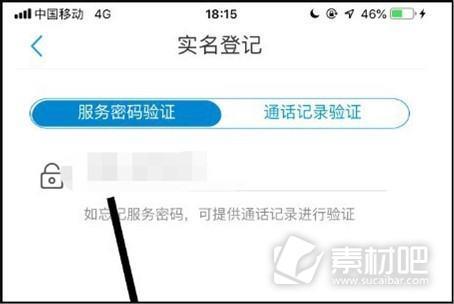 中国移动二次实名认证：如何办理？有哪些注意事项？