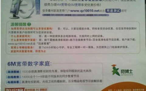 江苏移动宽带一年多少钱？看完这篇文章就知道了