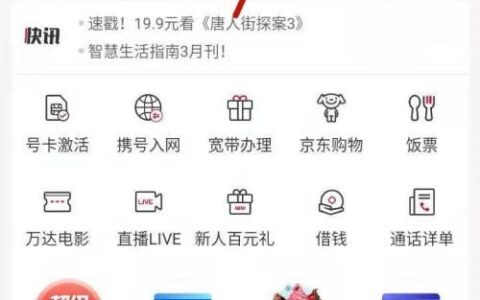 联通如何取消自动续费？教你三种方法