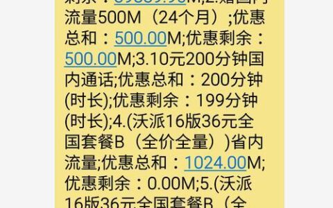 联通29元流量卡真的吗？看完这篇文章就知道了