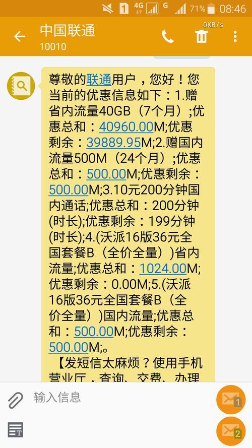 联通29元流量卡真的吗？看完这篇文章就知道了