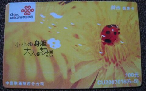 联通雪豹卡怎么样？性价比高吗？