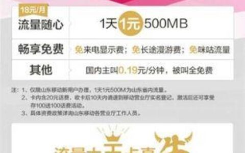 移动霸王卡定向流量包括哪些软件？