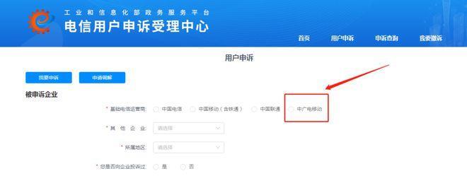 移动用户投诉如何选择12300还是12381？