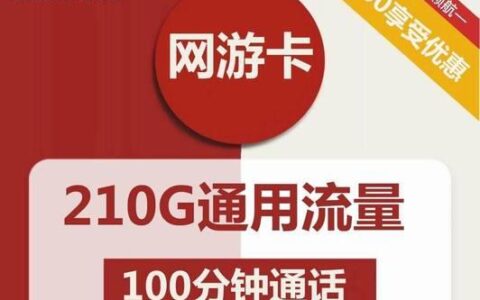 联通至尚卡19元300G真的假的？