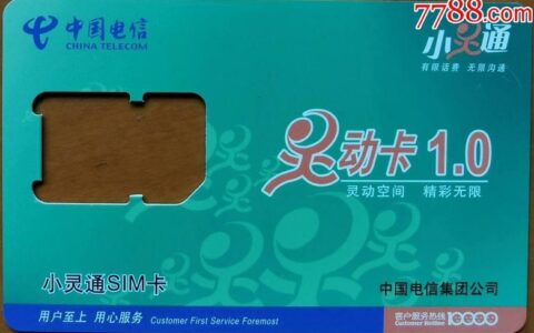 电信珊瑚卡申请入口在哪？