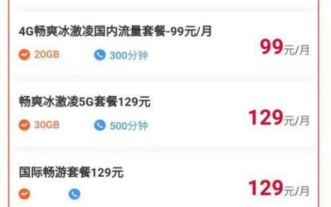 联通套外流量怎么解除套餐？教你3种方法