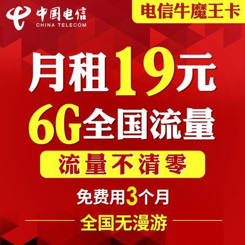 电信流量卡200g19元，流量超级实惠