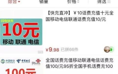 电信充值送手机，如何薅羊毛？