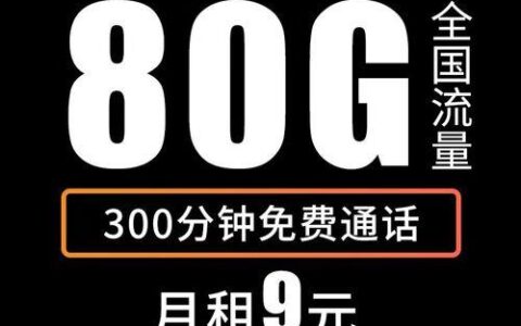 移动19元125g通用流量，月租低流量多，老百姓用得起