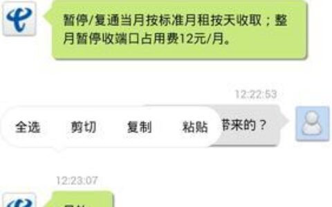 电信宽带停机保号多少钱一个月？