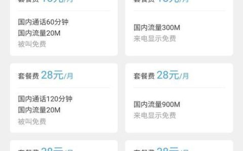 中国移动APP8元套餐在哪里？教你如何办理