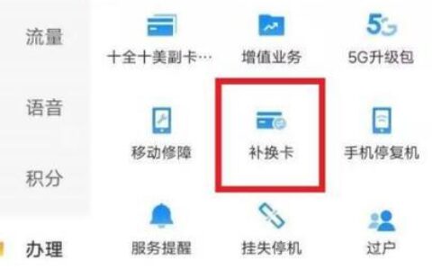 电信卡掉了怎么补办？