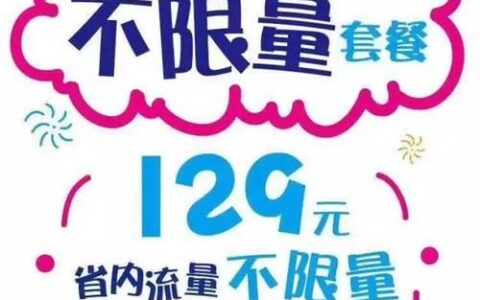 电信星卡免流，流量省钱两不误