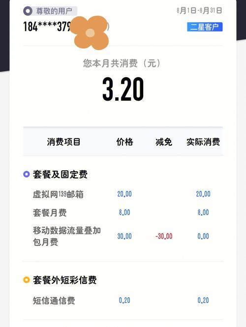 江苏移动8元套餐：性价比超高的保号套餐