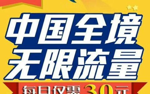 中国电信大3元卡：低价流量，轻松畅享