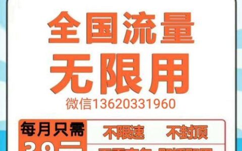 小米移动卡1元流量任性用，流量党必备