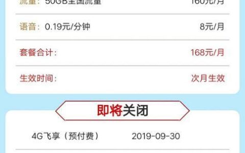 移动不换号换套餐有哪些？教你3种方法