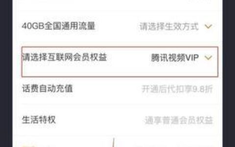 移动卡怎么领取腾讯视频会员？教你两种方法