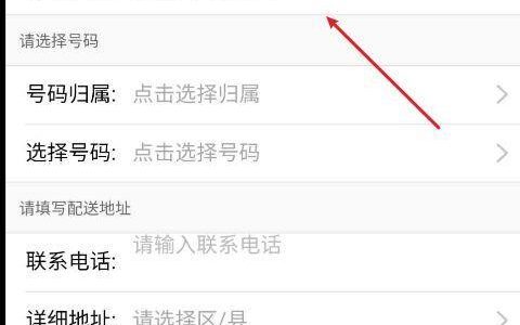 移动网上申请手机卡，流程简单，方便快捷