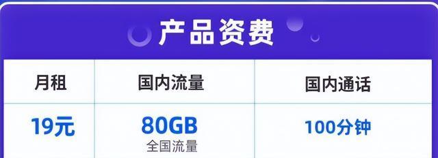 中国移动大流量卡是真的吗？看完这篇文章就知道