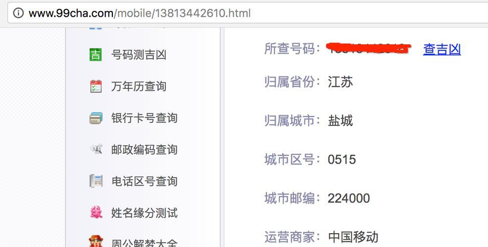 号码查询机主姓名，这些方法你知道吗？