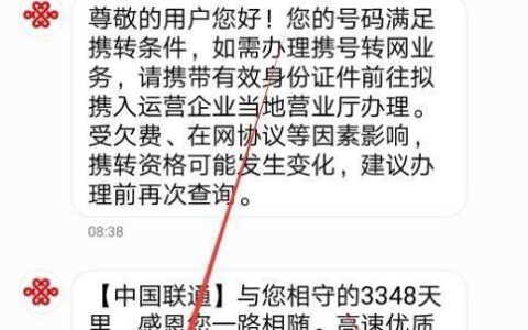 主卡携号转网后副卡怎么办？