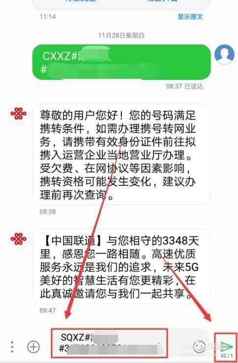 主卡携号转网后副卡怎么办？