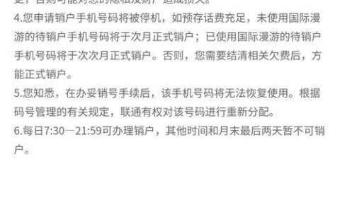 异地注销手机号码怎么注销？教你三种方法
