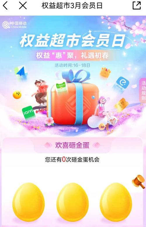 权益超市铂金会员：每月15元，畅享多项权益