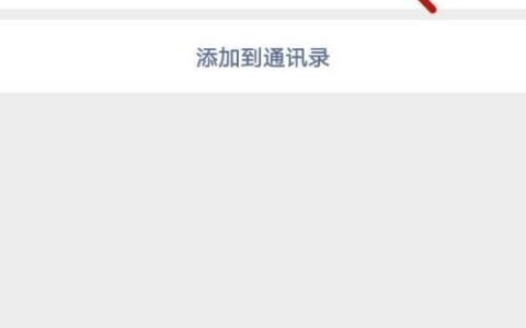 手机号查询对方个人信息，你知道多少？