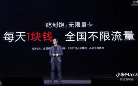 小米吃到饱2023：流量无限，畅享无限