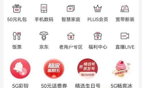 联通预存话费送手机活动，如何薅羊毛