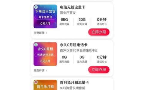 天猫营业厅的流量卡可信吗？