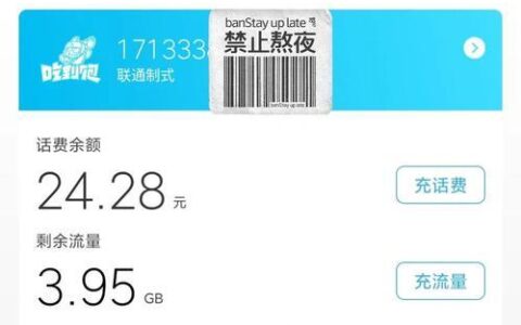 小米吃到饱卡怎么收费？流量、语音、短信资费详解
