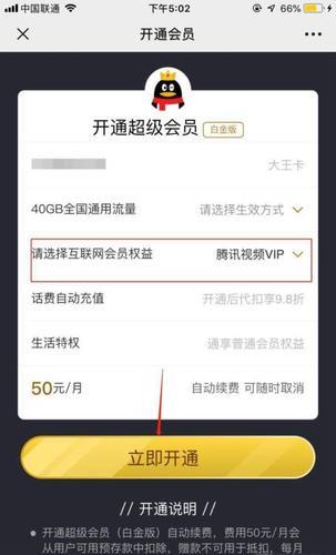 手机号怎么领取腾讯视频会员？教你免费领取腾讯视频会员