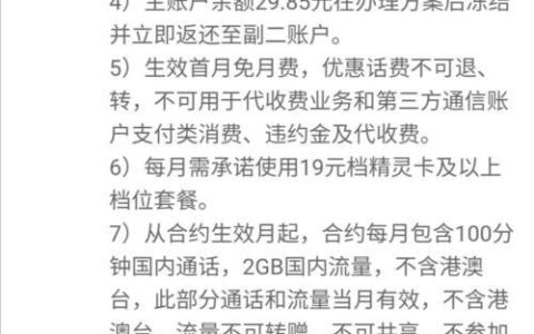 工信部投诉取消合约套餐，如何有效维权？