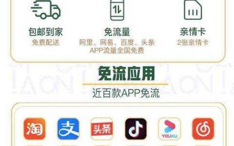 菜鸟小宝卡专属流量范围，看完就懂