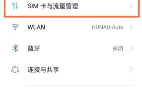 5G单模流量是什么意思？如何使用？