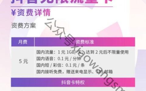 抖音上推荐的流量卡是真的吗？