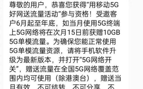 5G单模流量怎么用？教你两种方法