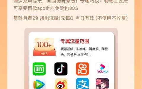 29元花卡宝藏版是否坑人？看完这篇文章你就知道了