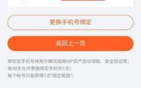 手机号绑定了哪些软件？一键查询解绑，保障账号安全