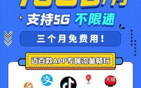 潮玩青春卡39元套餐定向流量app有哪些？
